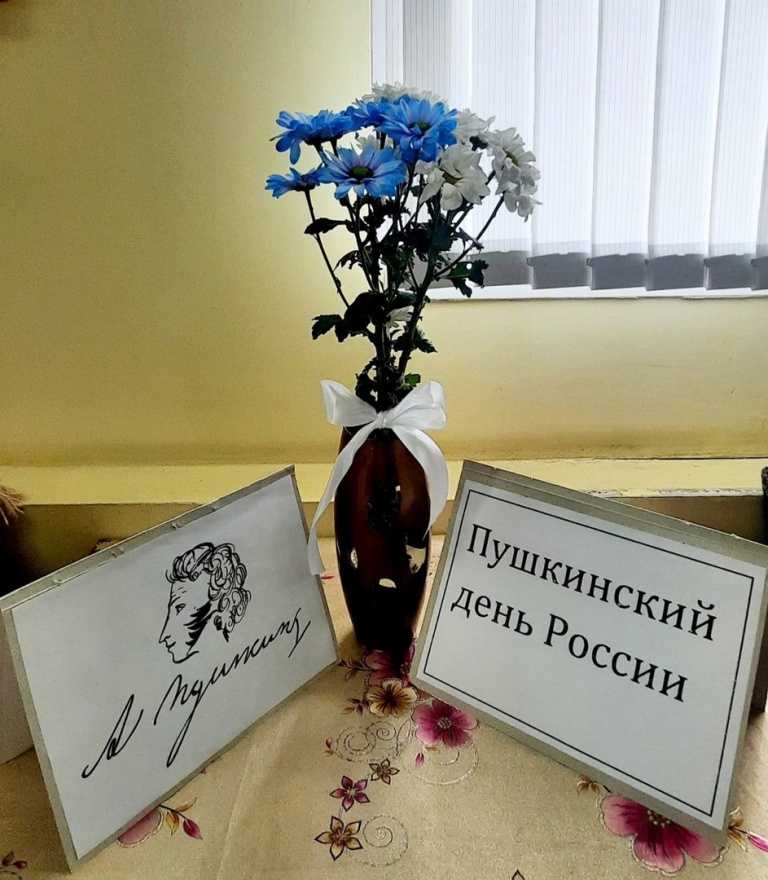 Пушкинские чтения