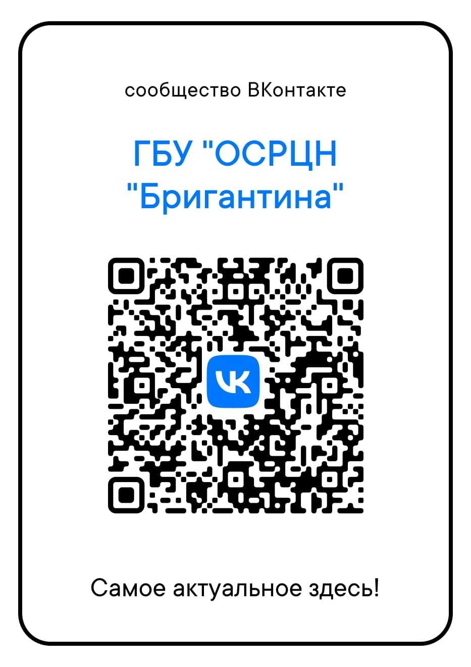 Подписывайтесь на наше сообщество ВКонтакте!