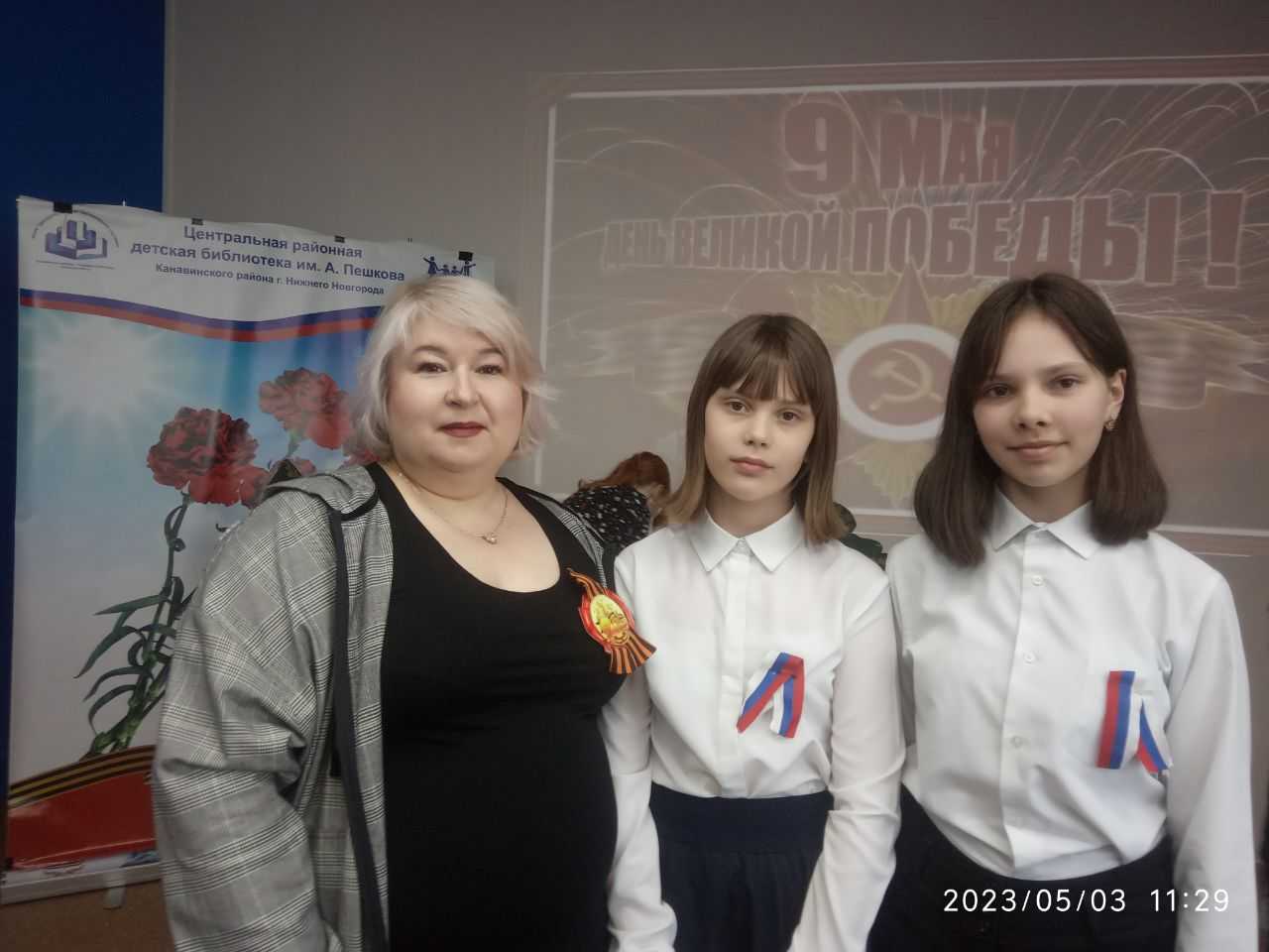 3 мая в Центральной районной детской библиотеке им. А. Пешкова прошел праздничный концерт, посвященный Дню Победы!