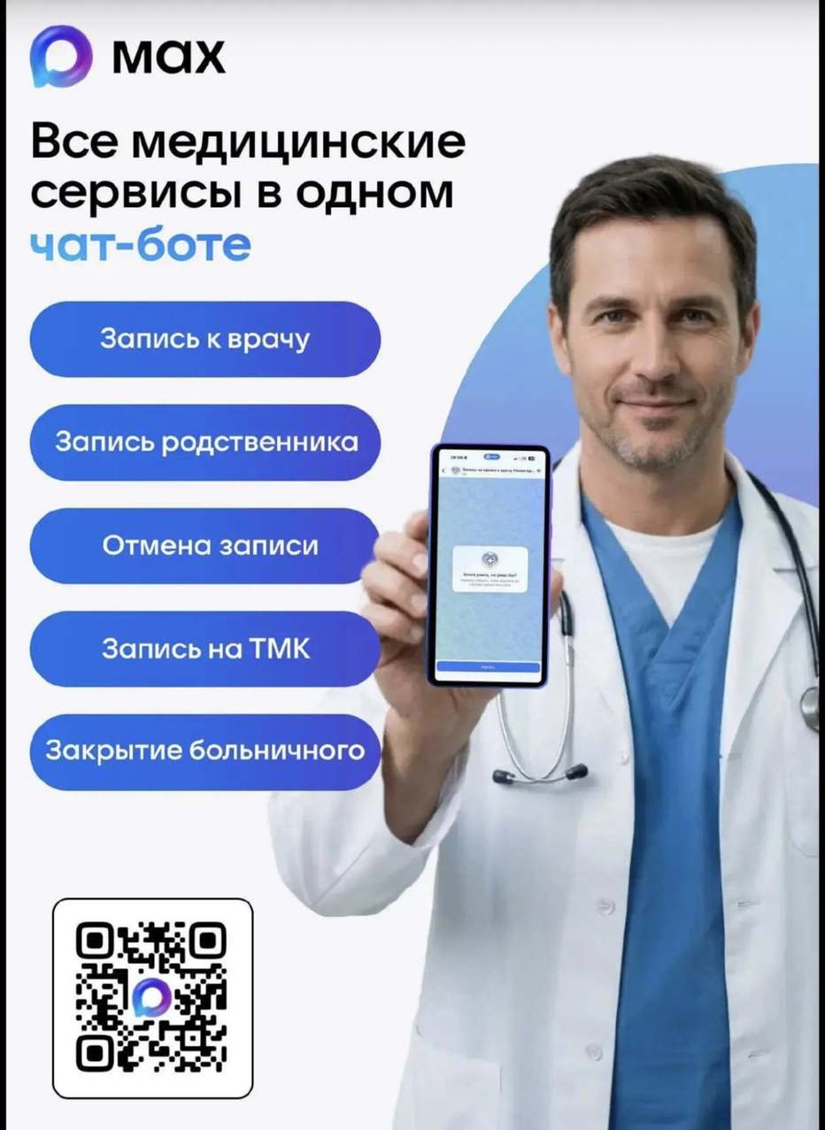 Информация!
