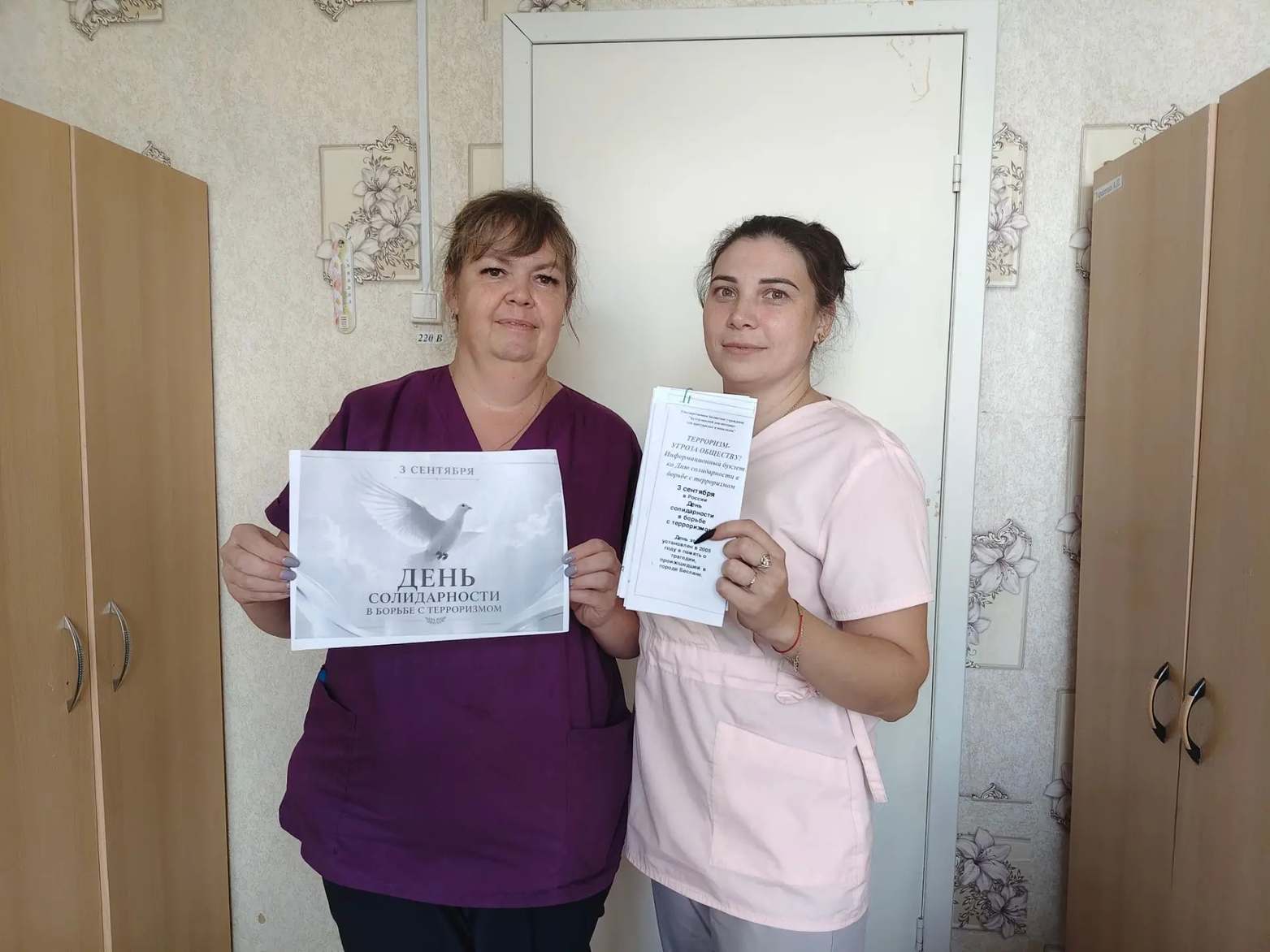 День солидарности в борьбе с терроризмом