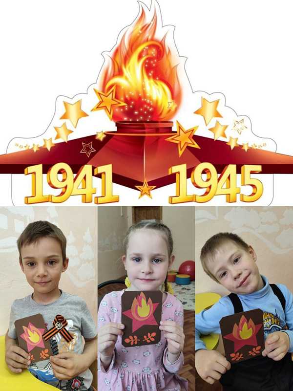 Огонь Победы