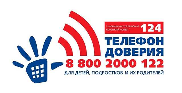 Международный день детского телефона доверия: когда есть кому выслушать