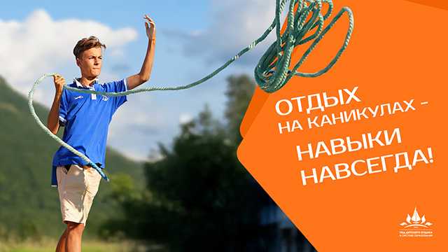 Года детского отдыха