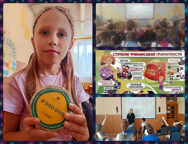 Важные вопросы простыми словами: беседа с детьми «Мои накопления!»