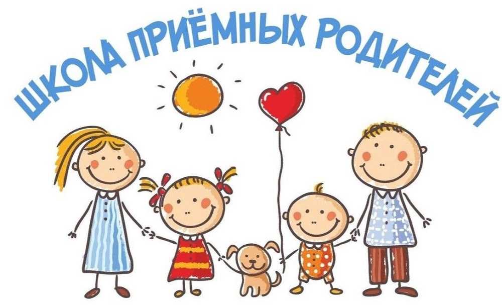 Новый поток обучения в Школе приемного родительства