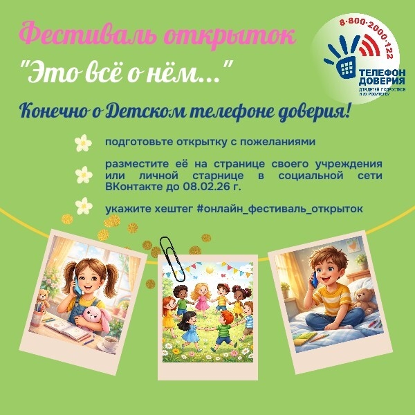 Приглашаем на фестиваль!