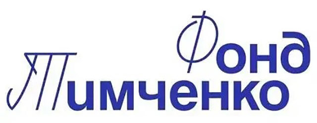 Победа в конкурсе БФ Тимченко