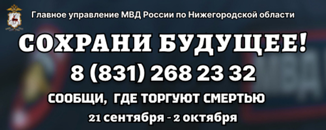 Общероссийская акция 