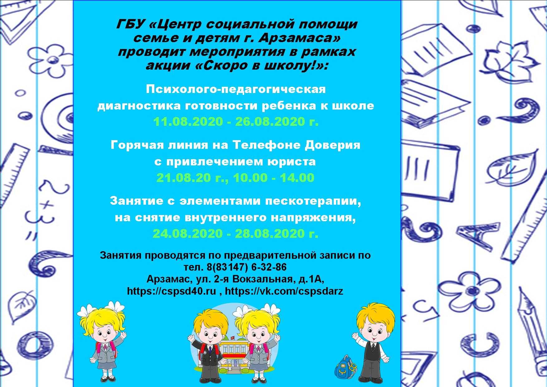 Акция