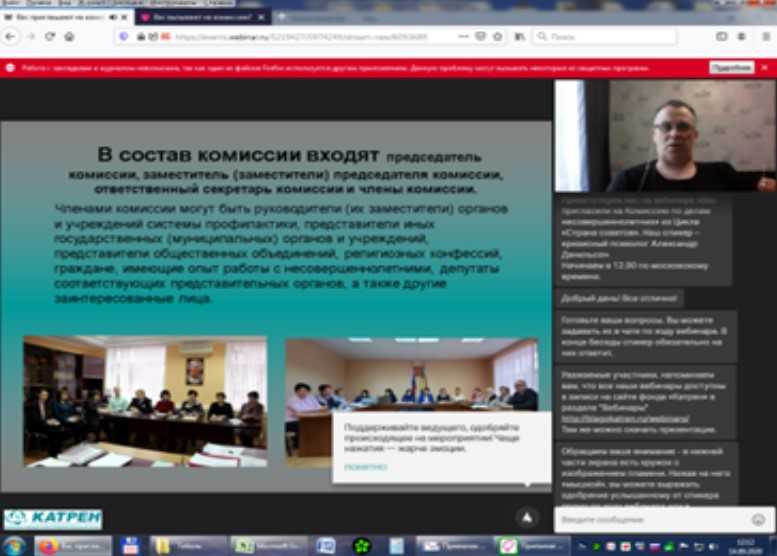 «Вас приглашают на комиссию по делам несовершеннолетних»