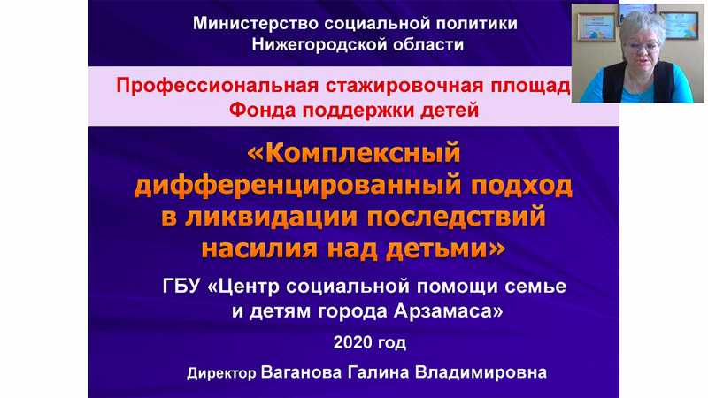 «Очередной цикл стажировки онлайн»
