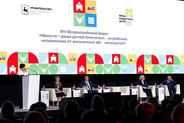 Опыт работы учреждения представлен на Всероссийском форуме