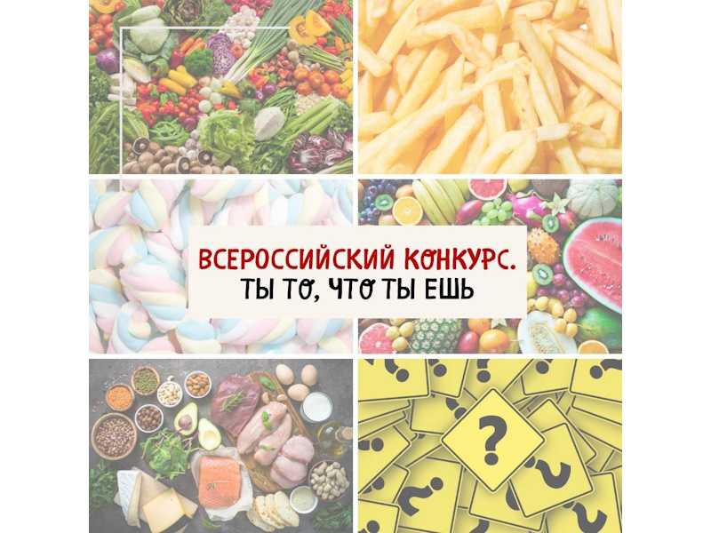 Конкурс 