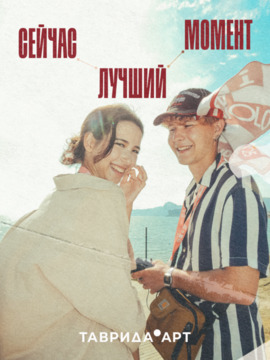 Таврида!!!