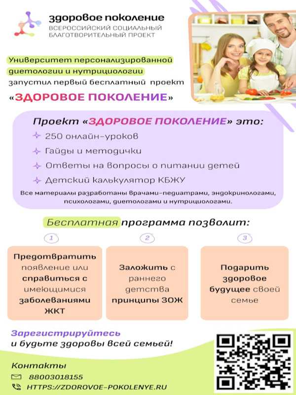 Всероссийский социальный благотворительный проект 