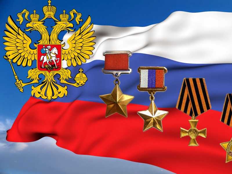 День героев Отечества