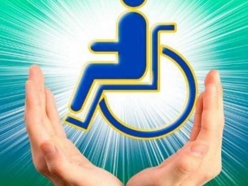 День борьбы за права инвалидов