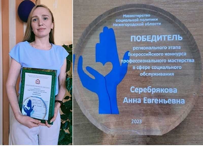 Победитель регионального этапа Всероссийского конкурса профессионального мастерства принимает поздравления