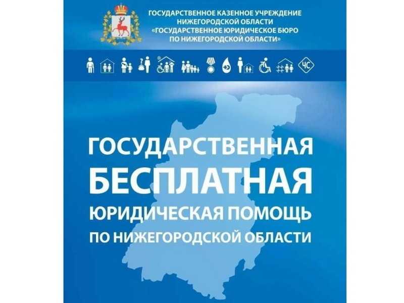 11.09.2024г. в УСЗН г.о.г. Бор - Бесплатная юридическая помощь