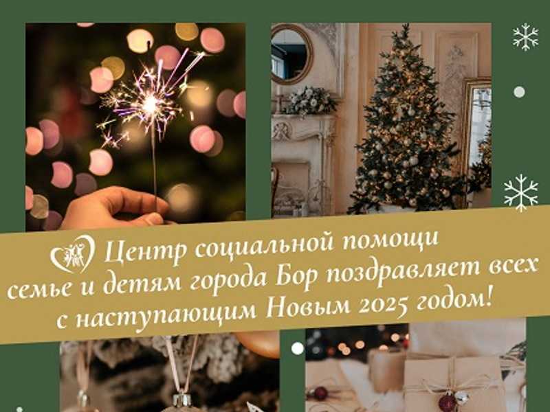 С Новым годом! 