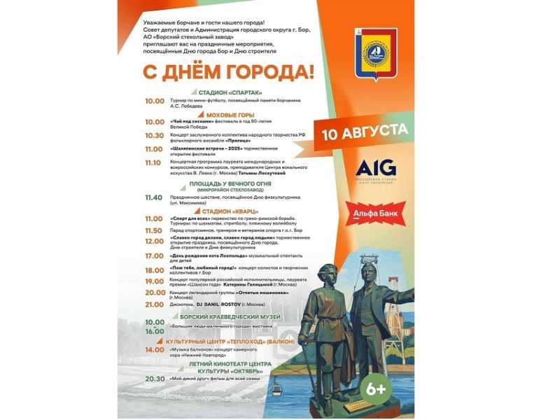 День города