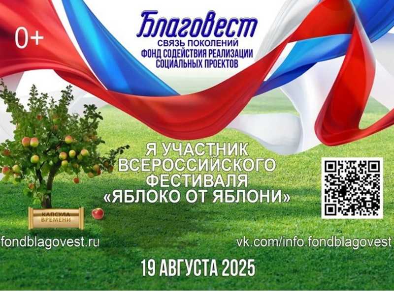 Всероссийский Фестиваль 