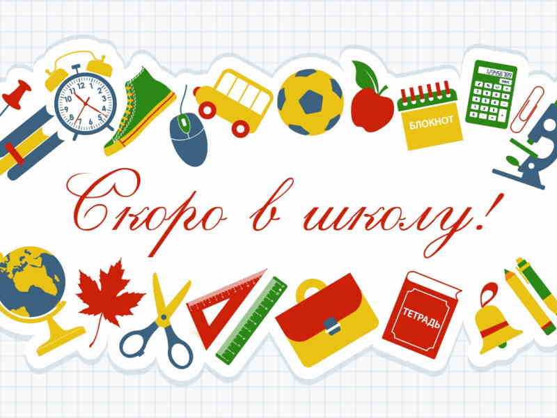 Акция