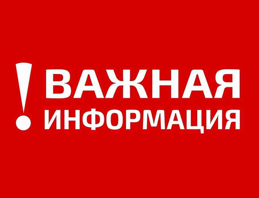 Осторожно, мошенничество!!!