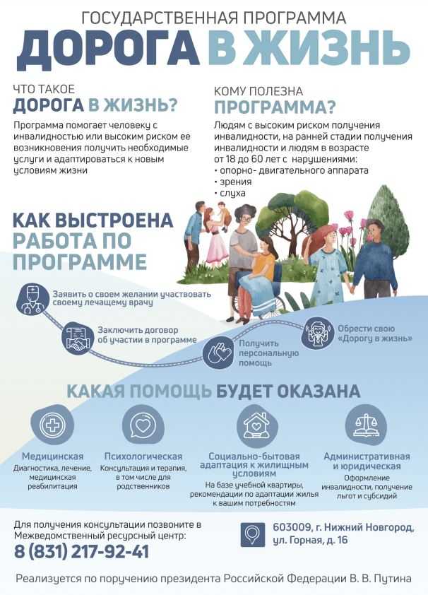 В Нижегородской области планируется запуск программы раннего выявления и социализации людей с инвалидностью