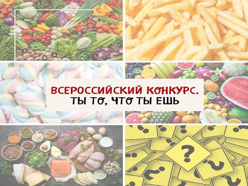 Всероссийский конкурс 