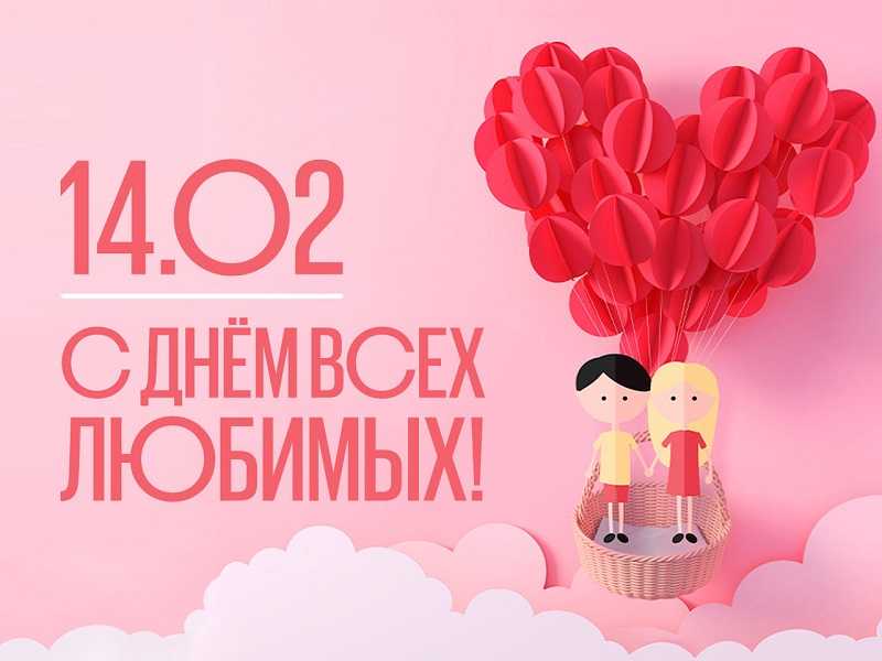 Сладкие подарки на 14 февраля, на День всех влюбленных - шоколад ручной работы iChoco