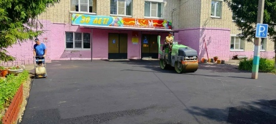 Ремонт