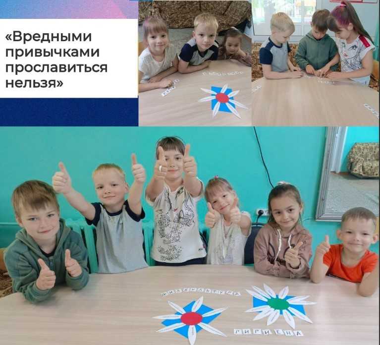 Тематическая игра 