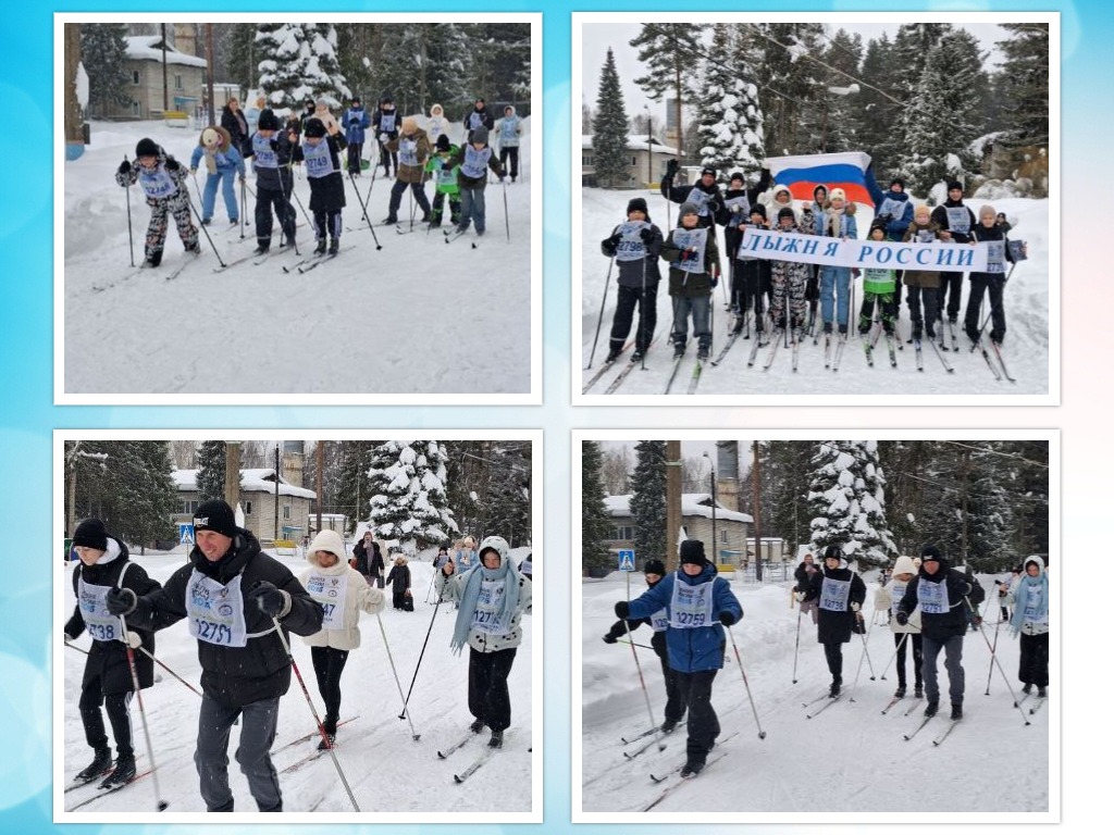 Спортивное мероприятие