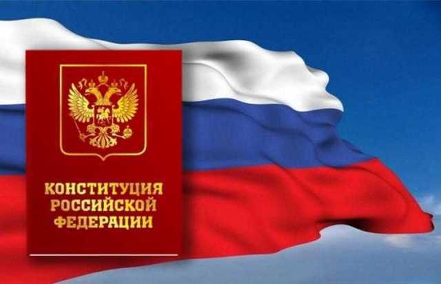 Голосование за поправки в Конституцию РФ