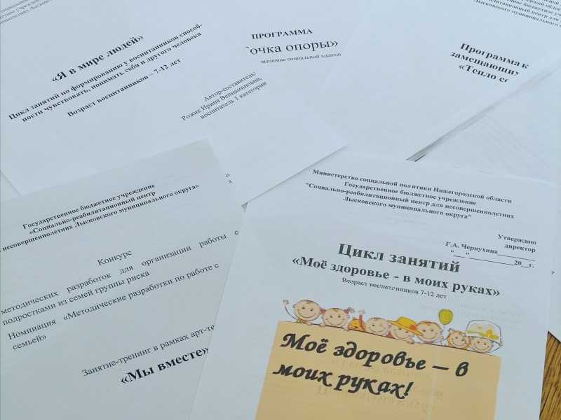 Всероссийский конкурс профессионального мастерства в сфере социального обслуживания