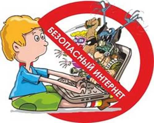 Десять фактов, которые нужно сообщить детям ради безопасности в Интернете.