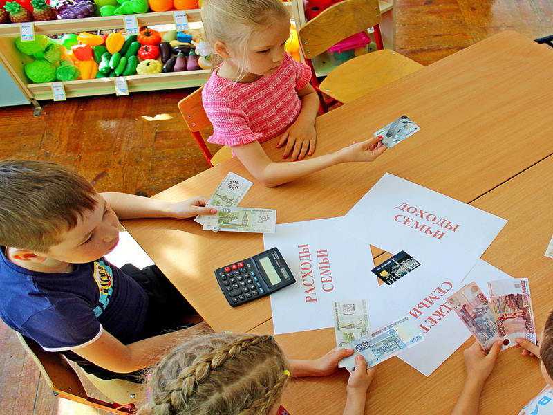 «Береги деньги смолоду»- как правильно обучить детей финансовой грамотности