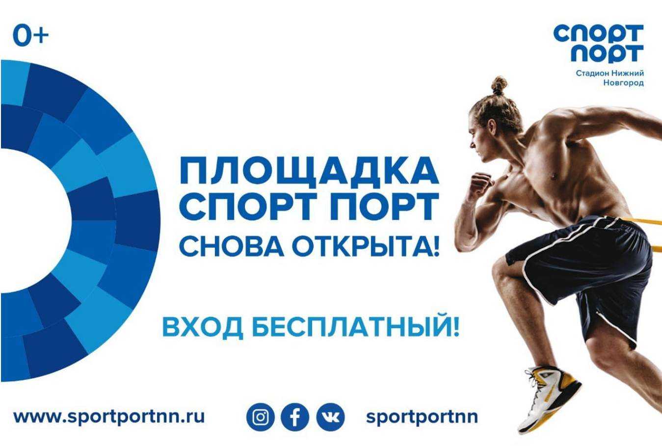 Спортивно-развлекательная площадка