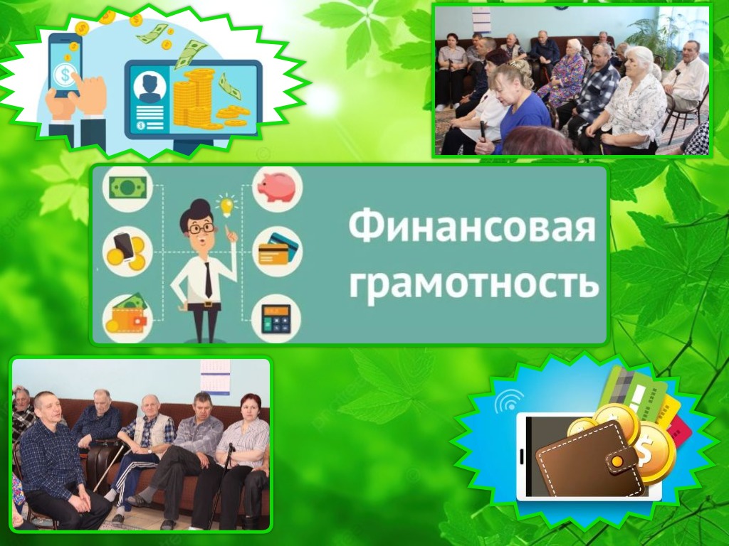 Виртуальный экскурс «Финансы и кошелек»