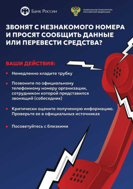 Мошенники!