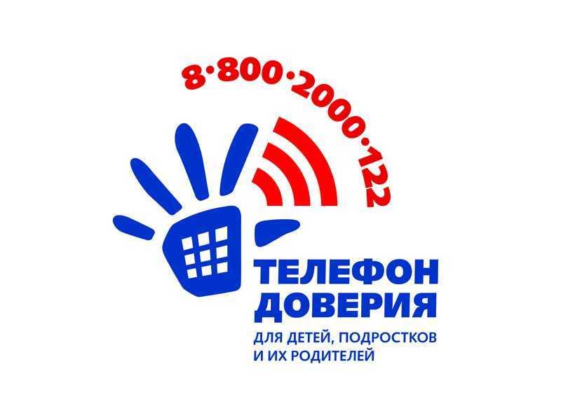 «Горячая линия» «Как не попасть на крючок»