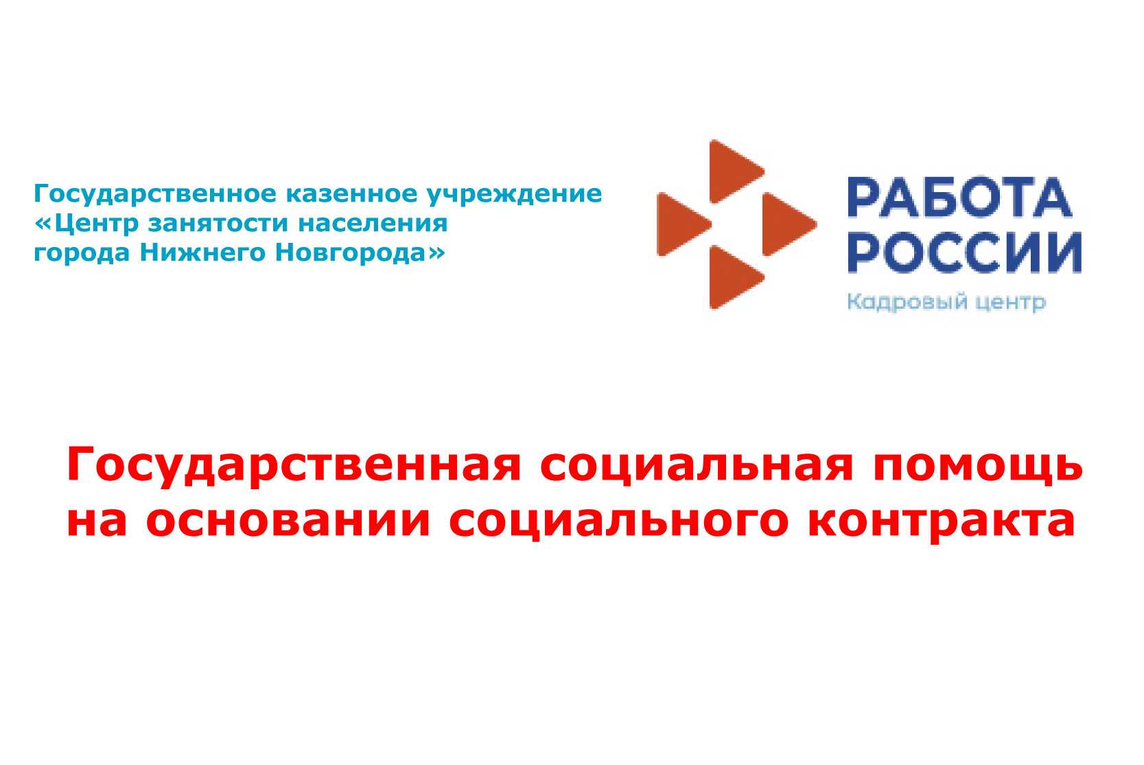 ВНИМАНИЮ МАЛОИМУЩИХ ГРАЖДАН!