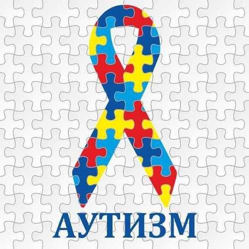 В рамках Всероссийской недели распространения информации об аутизме. Советы логопеда