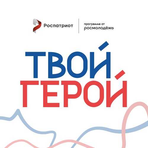 Росмолодежь презентовала наставнический проект