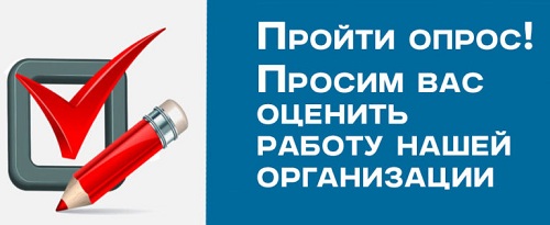 Оцените нашу работу