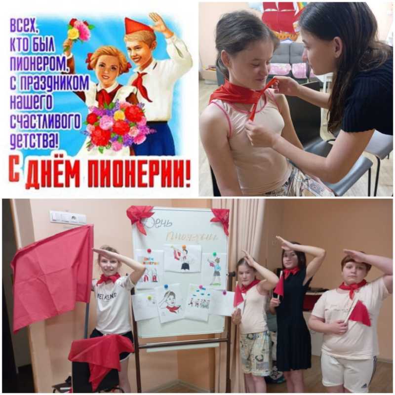 День пионерии