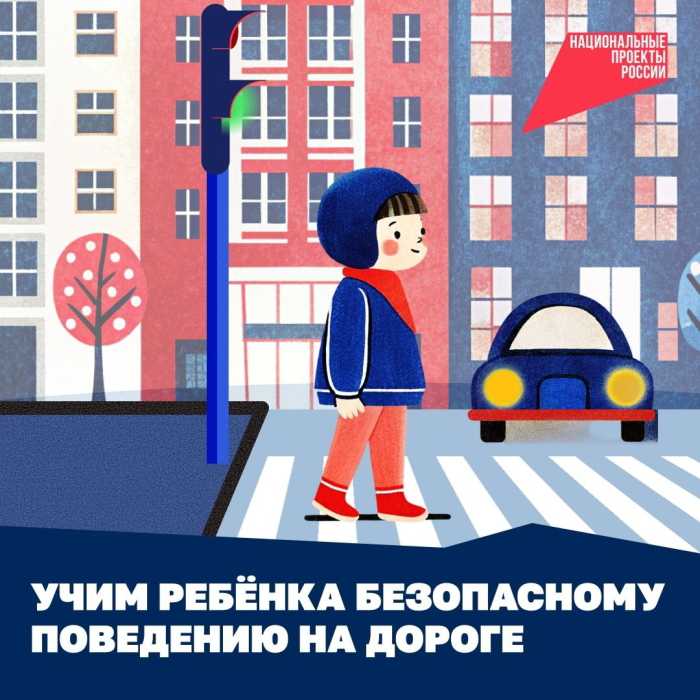 Правила движения через пешеходный переход