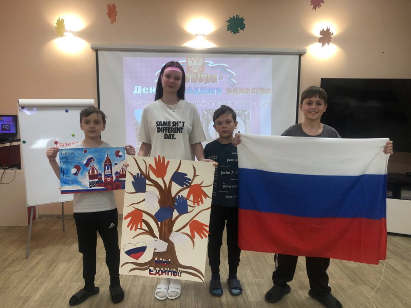 День Народного Единства